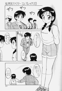 Page 50 of Super Family Complex 1