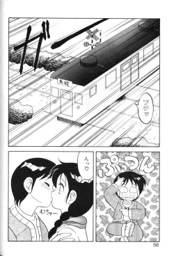 Page 55 of Super Family Complex 1