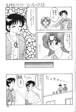 Page 64 of Super Family Complex 1
