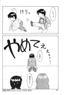 Page 65 of Super Family Complex 1