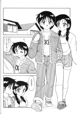 Page 67 of Super Family Complex 1