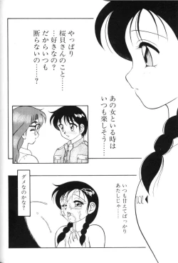 Page 69 of Super Family Complex 1