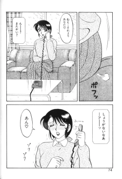 Page 73 of Super Family Complex 1