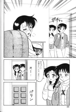 Page 83 of Super Family Complex 1