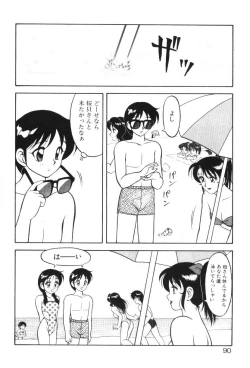 Page 89 of Super Family Complex 1