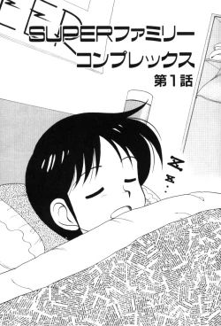 Page 8 of Super Family Complex 1