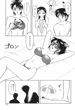 Page 90 of Super Family Complex 1