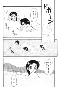 Page 91 of Super Family Complex 1