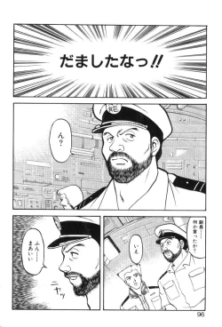 Page 95 of Super Family Complex 1