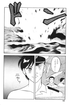 Page 97 of Super Family Complex 1