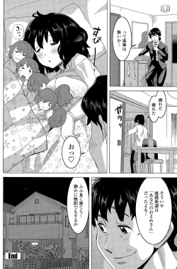 Page 110 of COMIC Penguin Celeb 2015-12