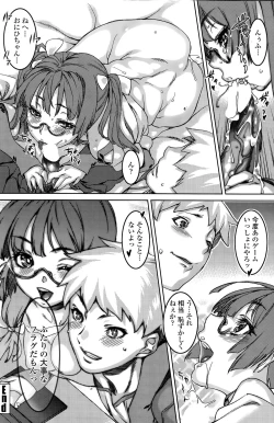 Page 126 of COMIC Penguin Celeb 2015-12