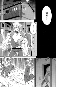 Page 17 of COMIC Penguin Celeb 2015-12