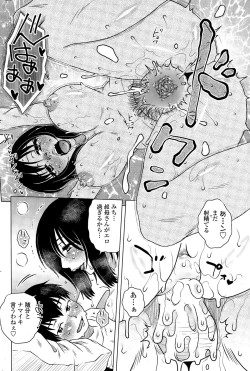 Page 186 of COMIC Penguin Celeb 2015-12