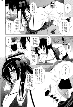 Page 214 of COMIC Penguin Celeb 2015-12