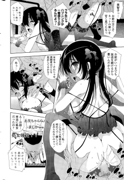 Page 216 of COMIC Penguin Celeb 2015-12