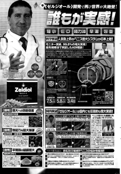 Page 231 of COMIC Penguin Celeb 2015-12