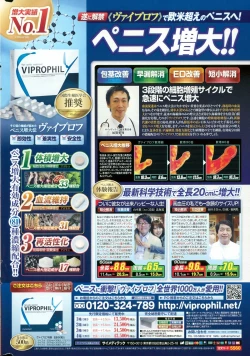 Page 240 of COMIC Penguin Celeb 2015-12