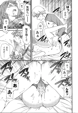 Page 29 of COMIC Penguin Celeb 2015-12