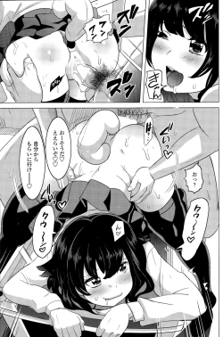 Page 99 of COMIC Penguin Celeb 2015-12