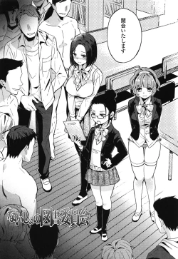 Page 10 of Seifuku Shoujo no Toriatsukaikata - School girl manual