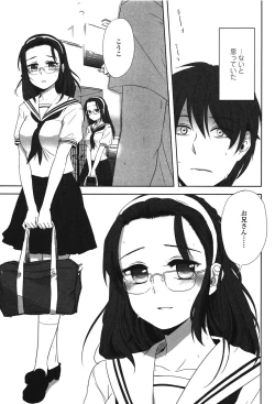 Page 116 of Seifuku Shoujo no Toriatsukaikata - School girl manual