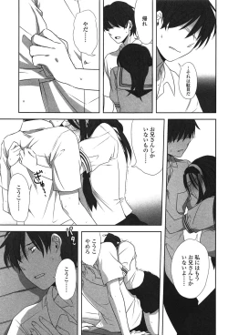 Page 122 of Seifuku Shoujo no Toriatsukaikata - School girl manual