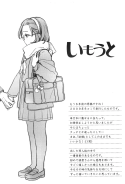 Page 142 of Seifuku Shoujo no Toriatsukaikata - School girl manual