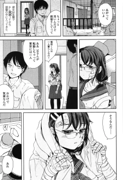 Page 146 of Seifuku Shoujo no Toriatsukaikata - School girl manual