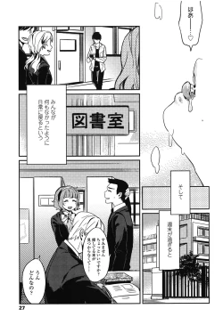 Page 30 of Seifuku Shoujo no Toriatsukaikata - School girl manual