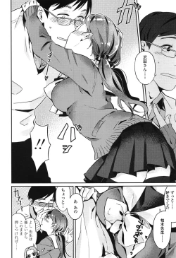 Page 45 of Seifuku Shoujo no Toriatsukaikata - School girl manual