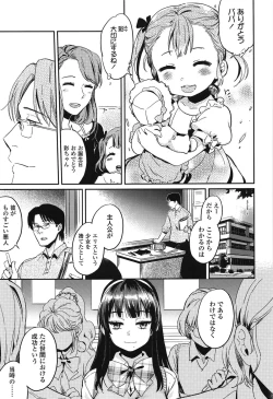 Page 78 of Seifuku Shoujo no Toriatsukaikata - School girl manual