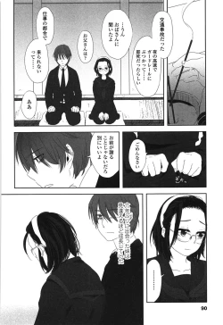 Page 93 of Seifuku Shoujo no Toriatsukaikata - School girl manual