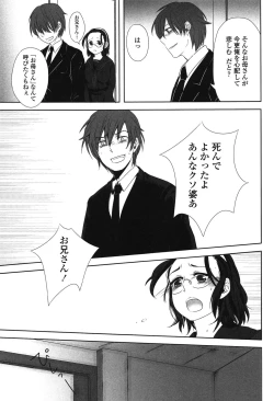 Page 98 of Seifuku Shoujo no Toriatsukaikata - School girl manual