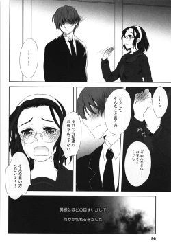 Page 99 of Seifuku Shoujo no Toriatsukaikata - School girl manual