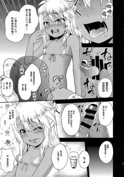 Page 23 of Chloe-chan no Iru Omise