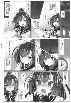 Page 7 of AEGIS KANMUSU: Akiduki