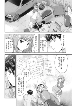 Page 133 of H♥Milk