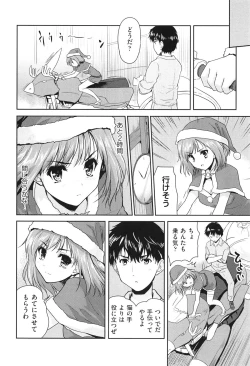 Page 135 of H♥Milk