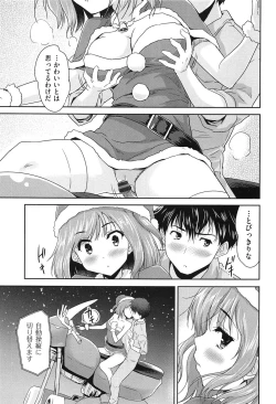 Page 142 of H♥Milk