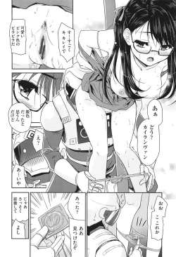 Page 165 of H♥Milk