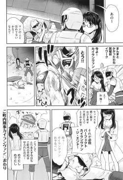 Page 173 of H♥Milk