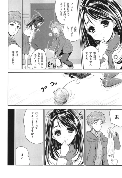 Page 179 of H♥Milk