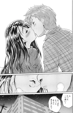 Page 182 of H♥Milk