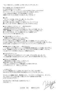 Page 202 of H♥Milk