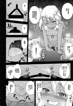 Page 16 of Kuroe-chan no Iru Omise