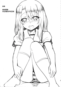 Page 27 of Kuroe-chan no Iru Omise