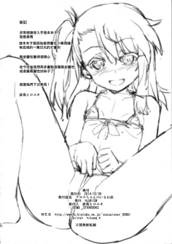 Page 28 of Kuroe-chan no Iru Omise