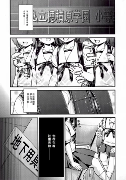 Page 3 of Kuroe-chan no Iru Omise