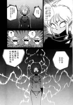 Page 14 of RepliCat in the Nougat